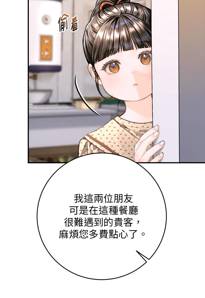 第58话 第45页