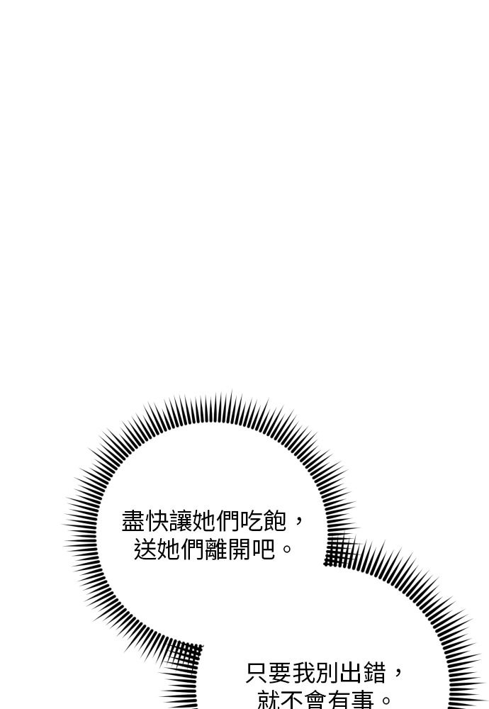 第58话 第46页
