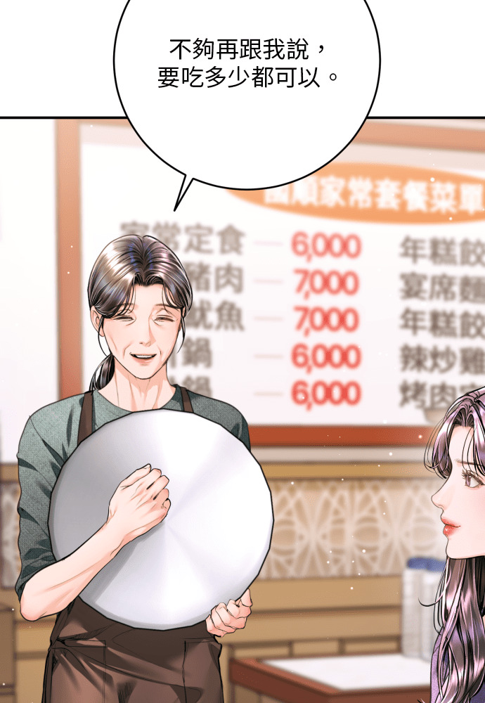 第58话 第50页
