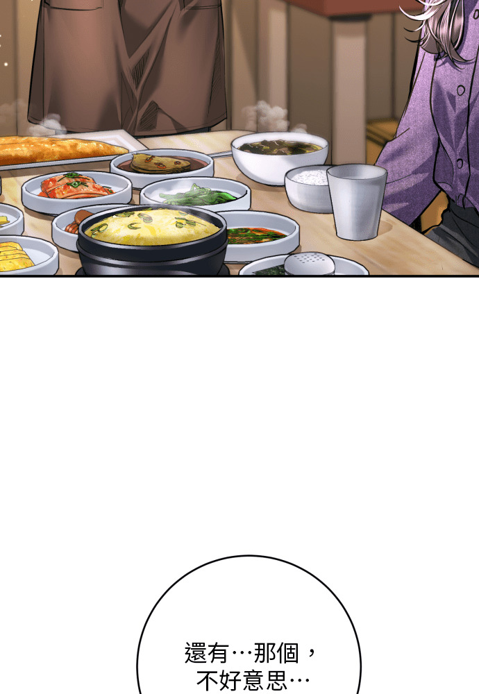 第58话 第51页