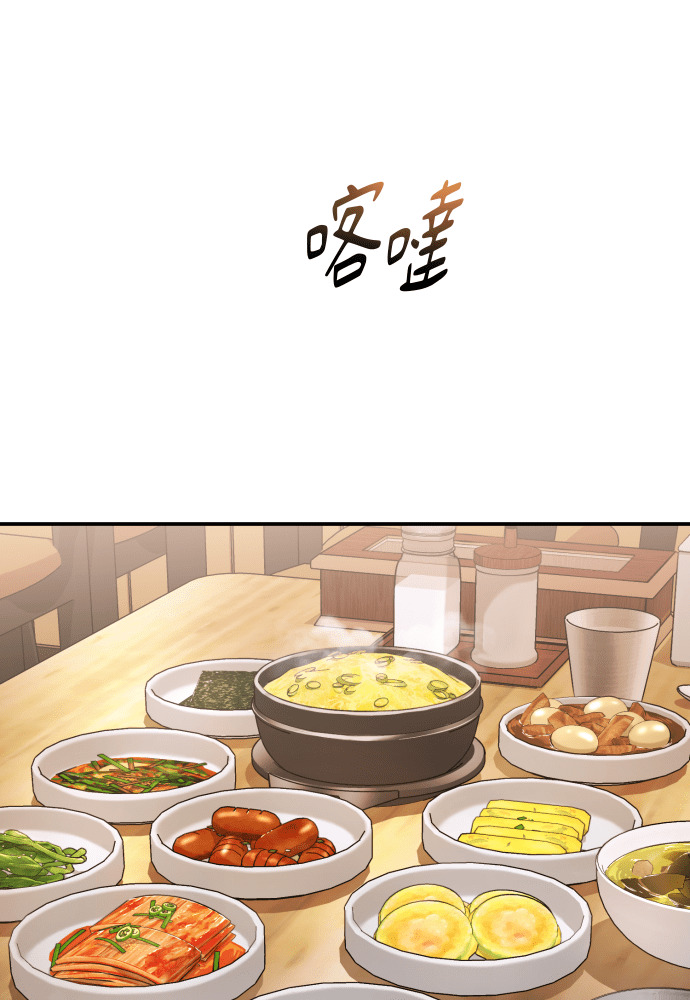 第58话 第60页