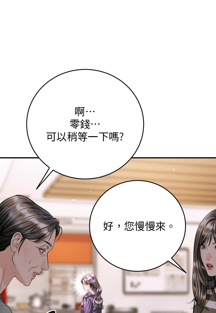 第58话 第65页