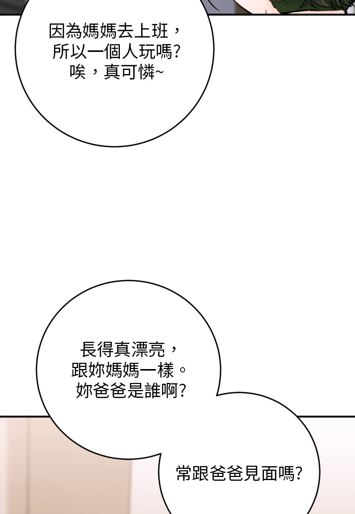 第58话 第72页