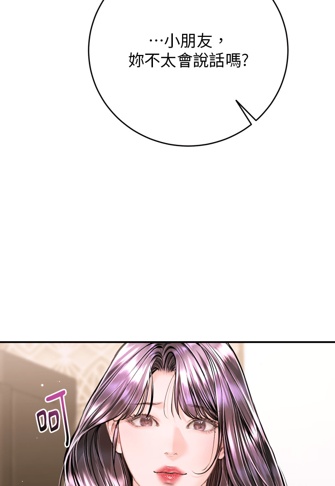 第58话 第74页