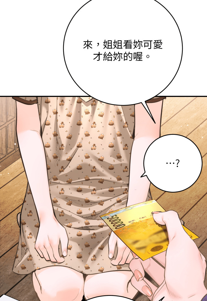 第58话 第76页