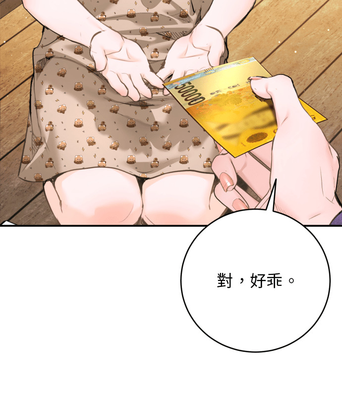 第58话 第78页