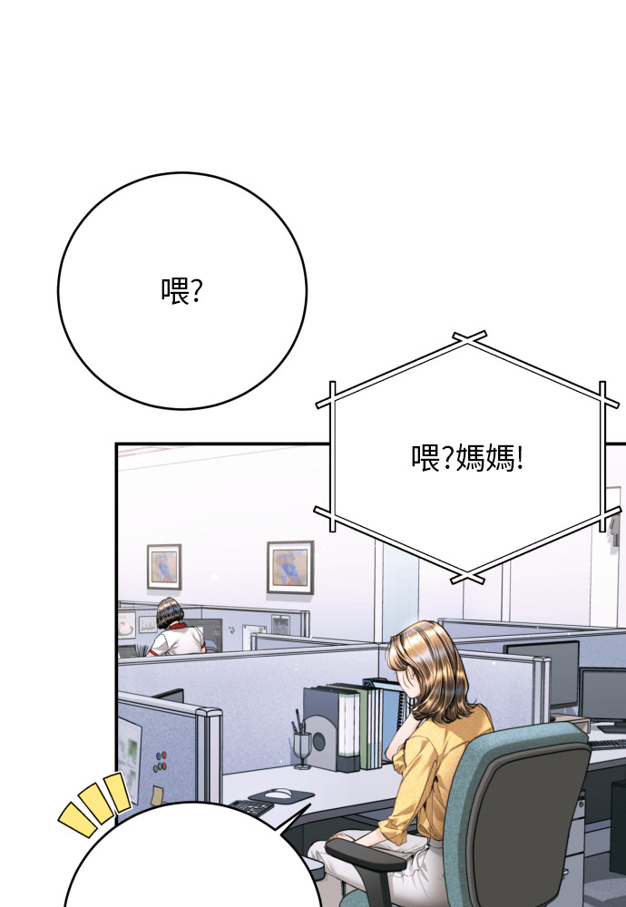 第58话 第88页
