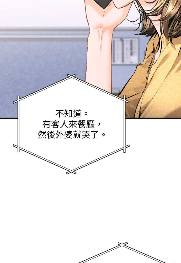 第58话 第92页