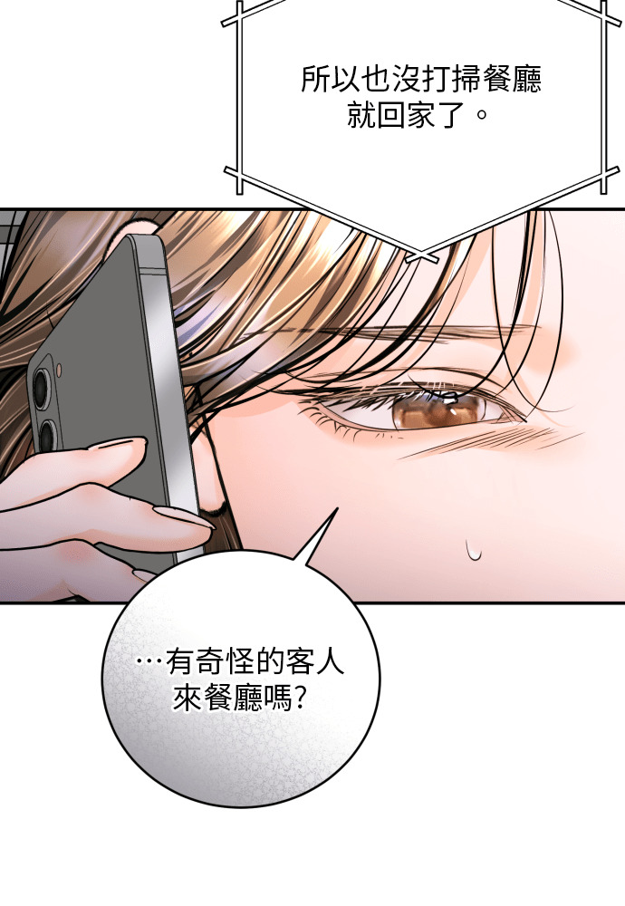 第58话 第93页
