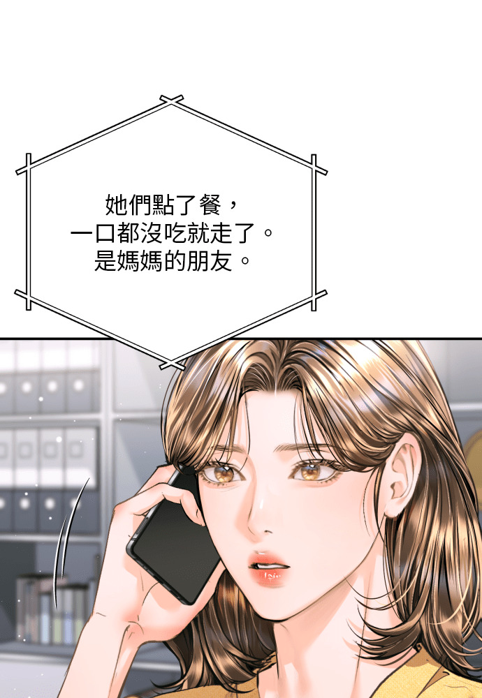 第58话 第94页