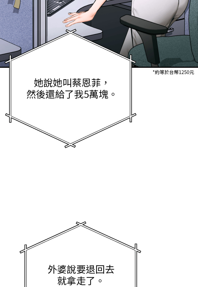 第58话 第97页