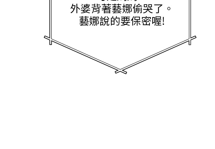 第58话 第99页