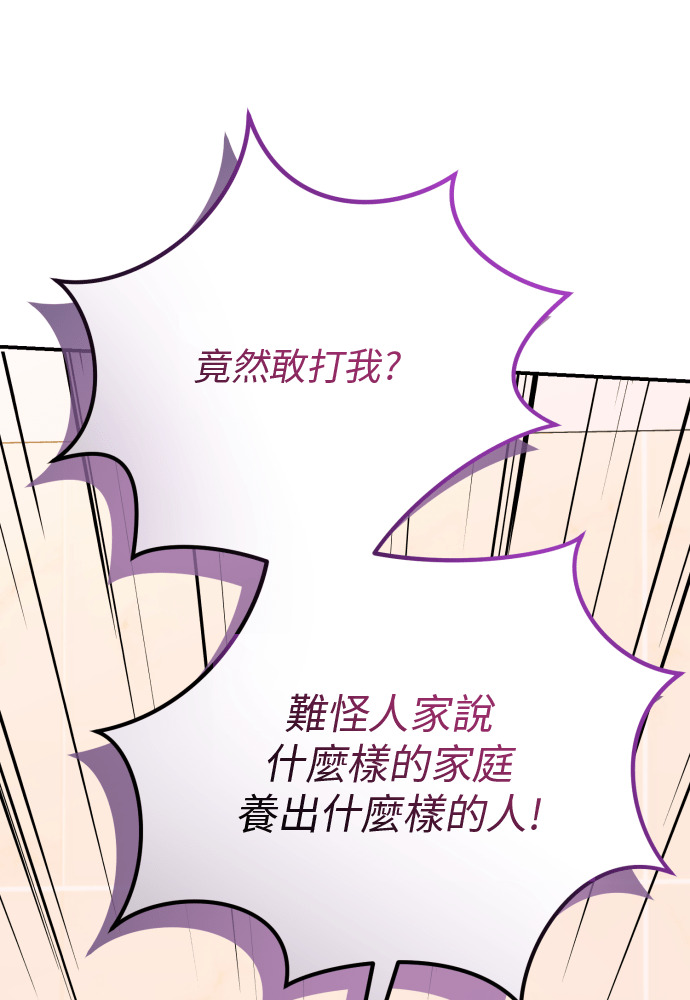 第59话 第3页