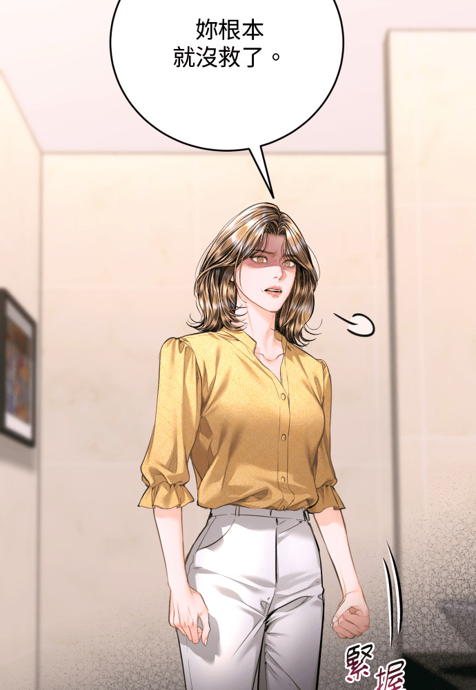 第59话 第13页