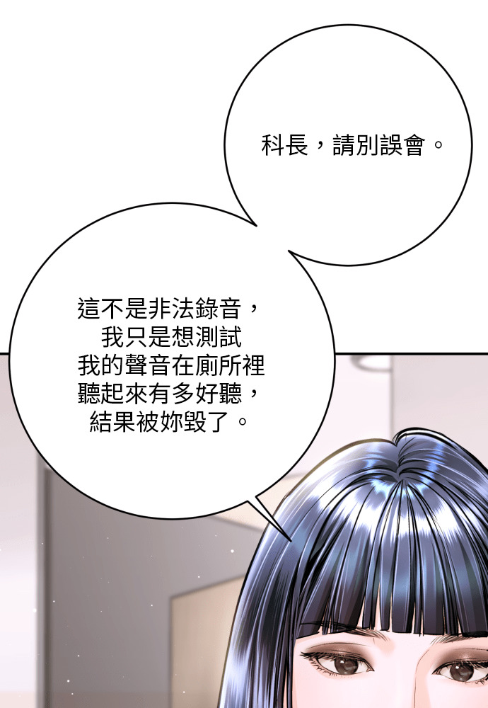 第59话 第23页
