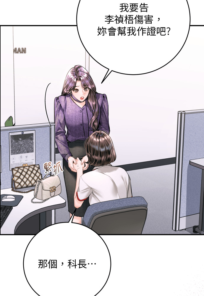 第59话 第37页