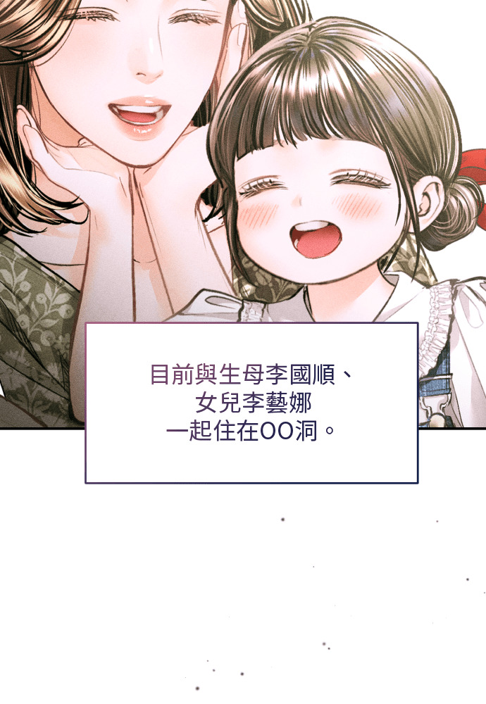 第59话 第52页