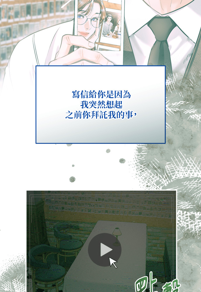 第59话 第70页