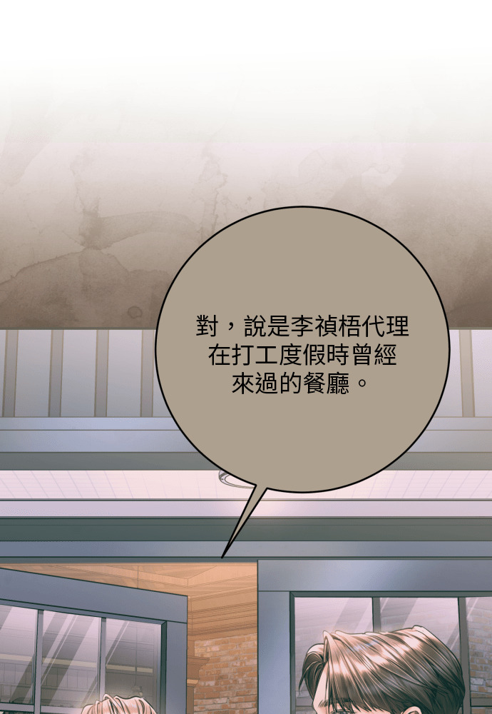 第59话 第75页