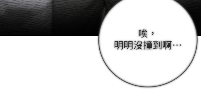 第59话 第97页
