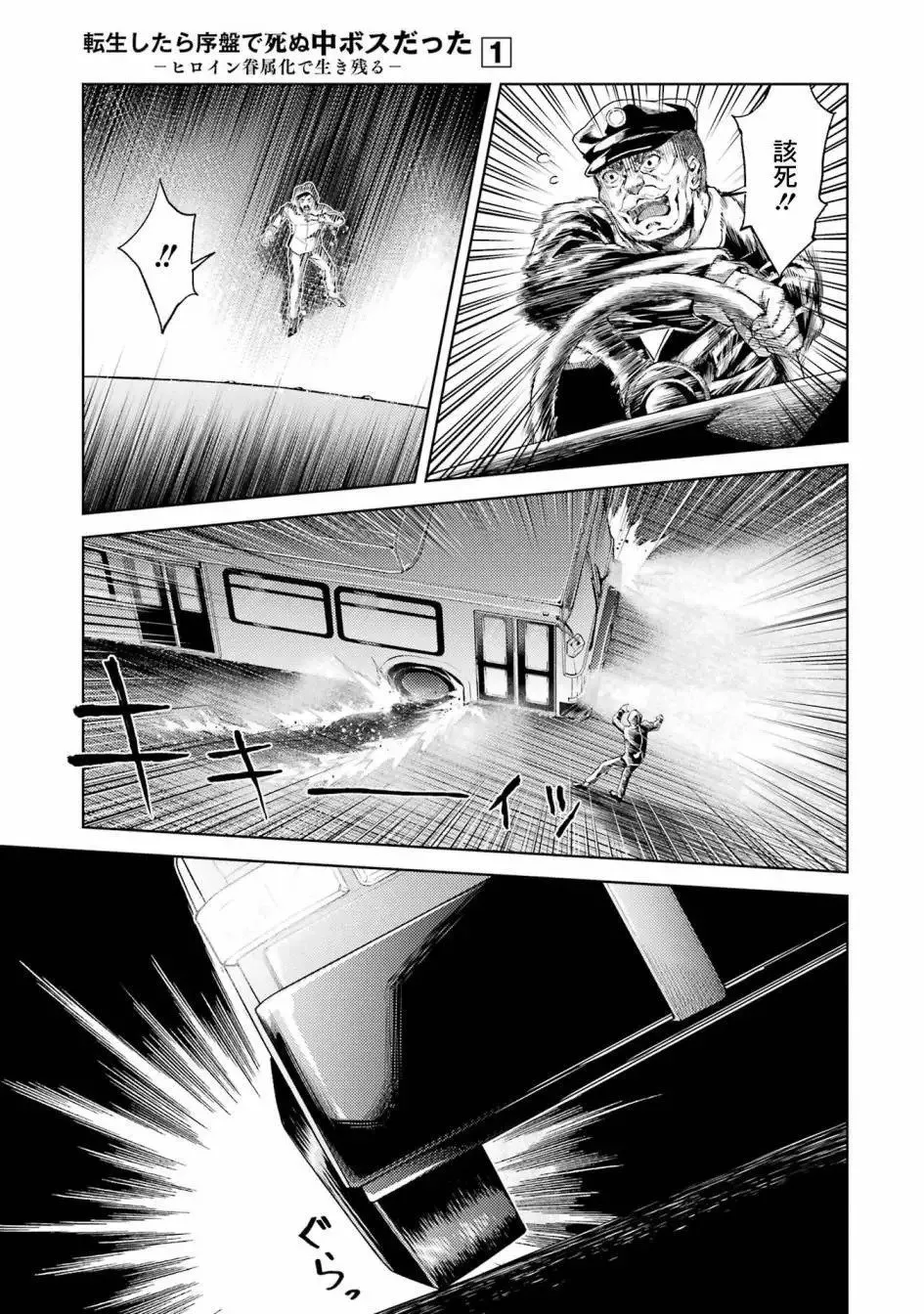第01话 第3页