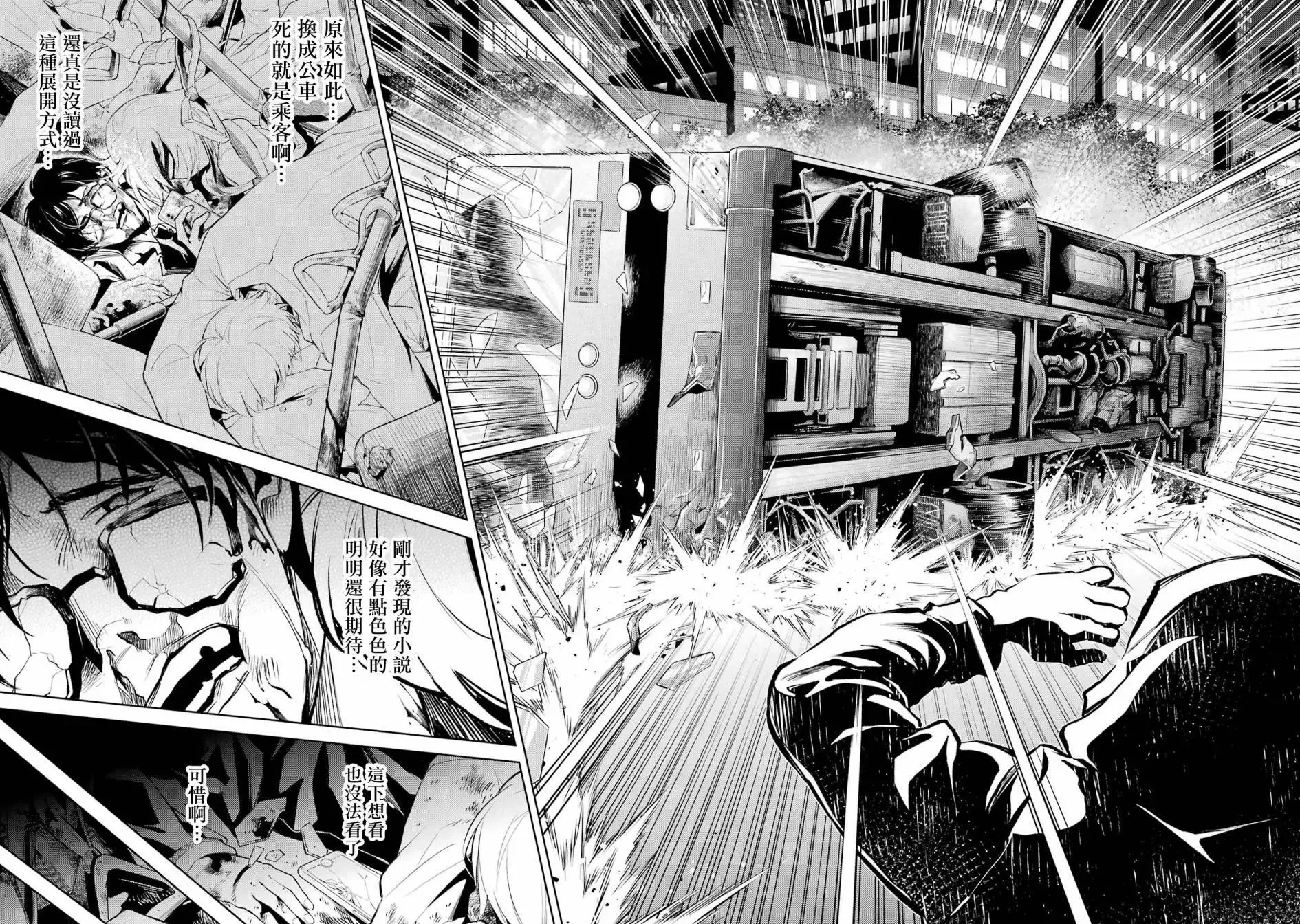 第01话 第4页