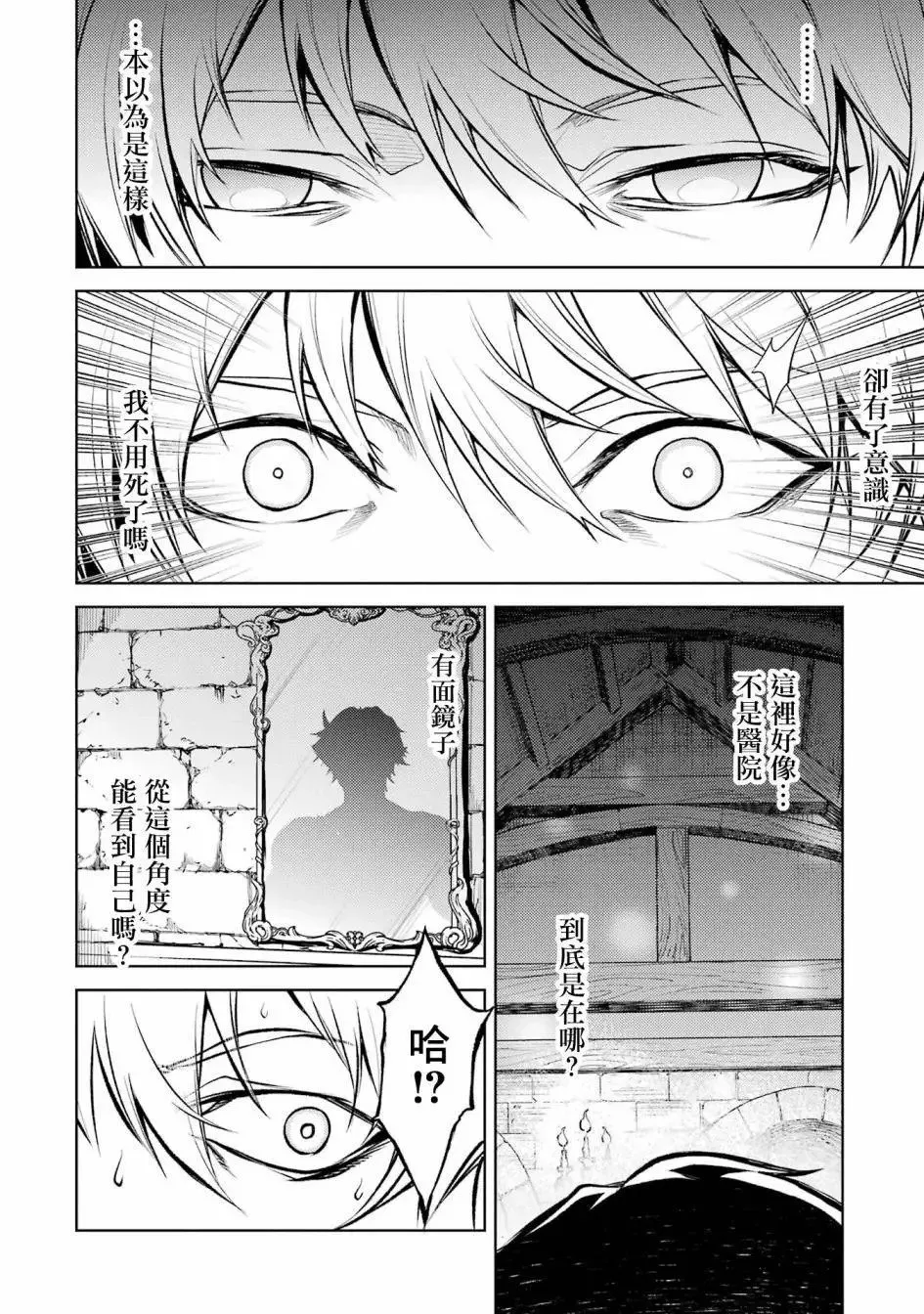 第01话 第6页