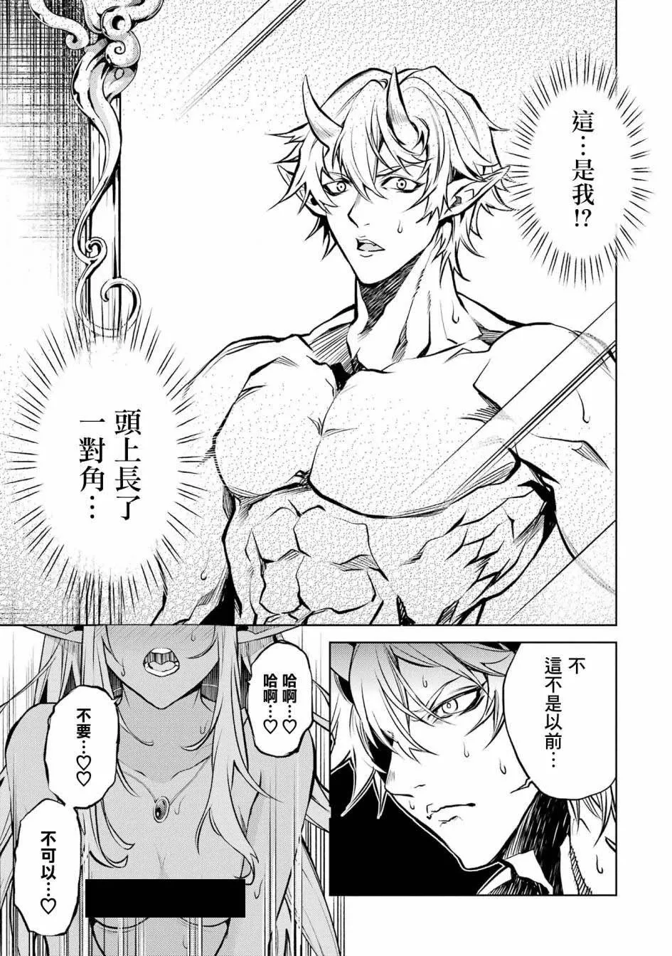 第01话 第7页