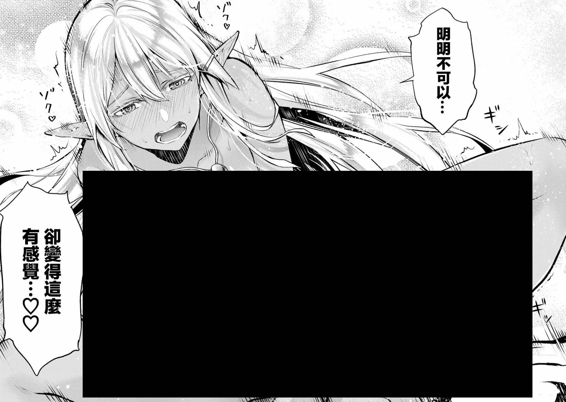 第01话 第8页