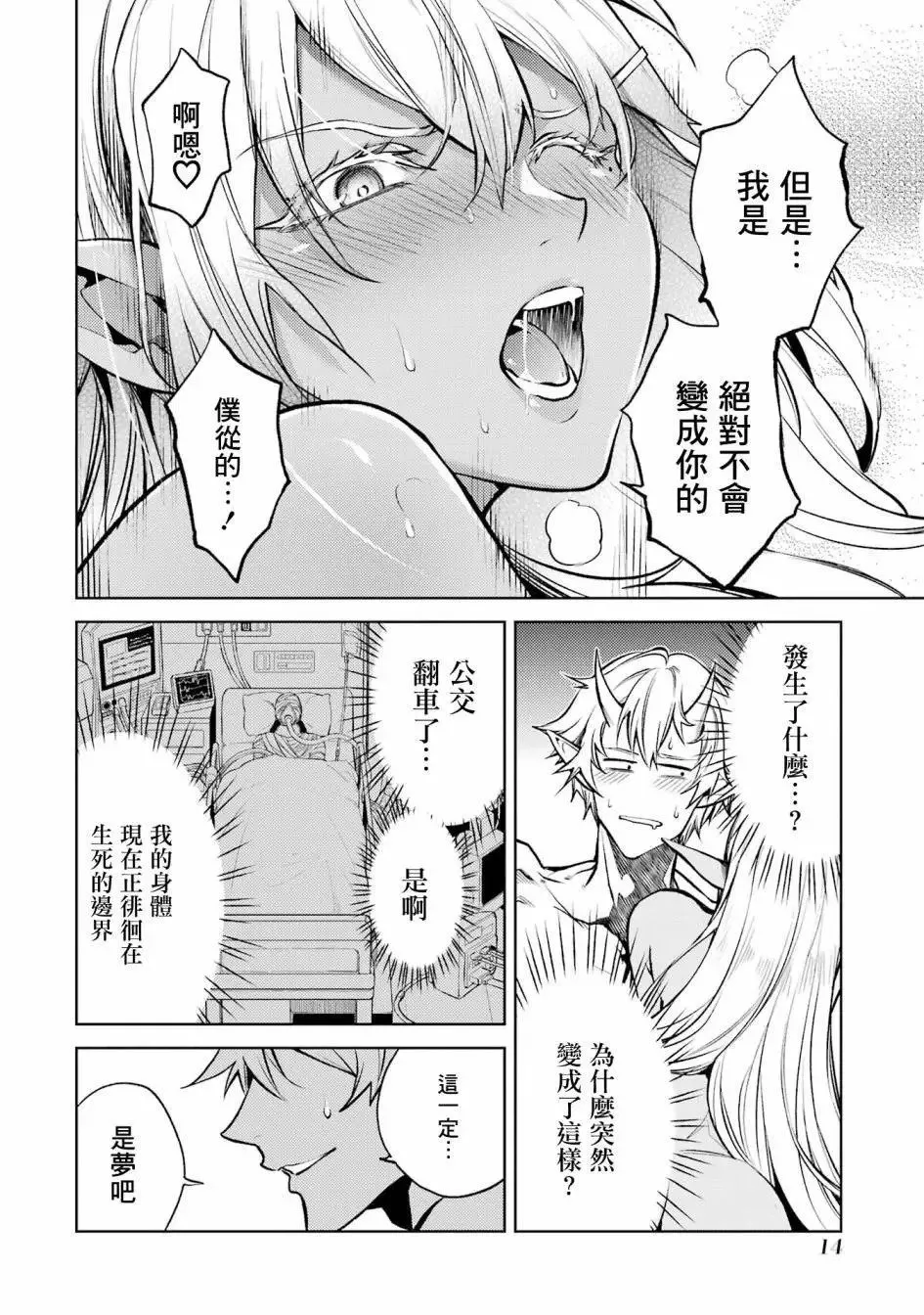 第01话 第9页