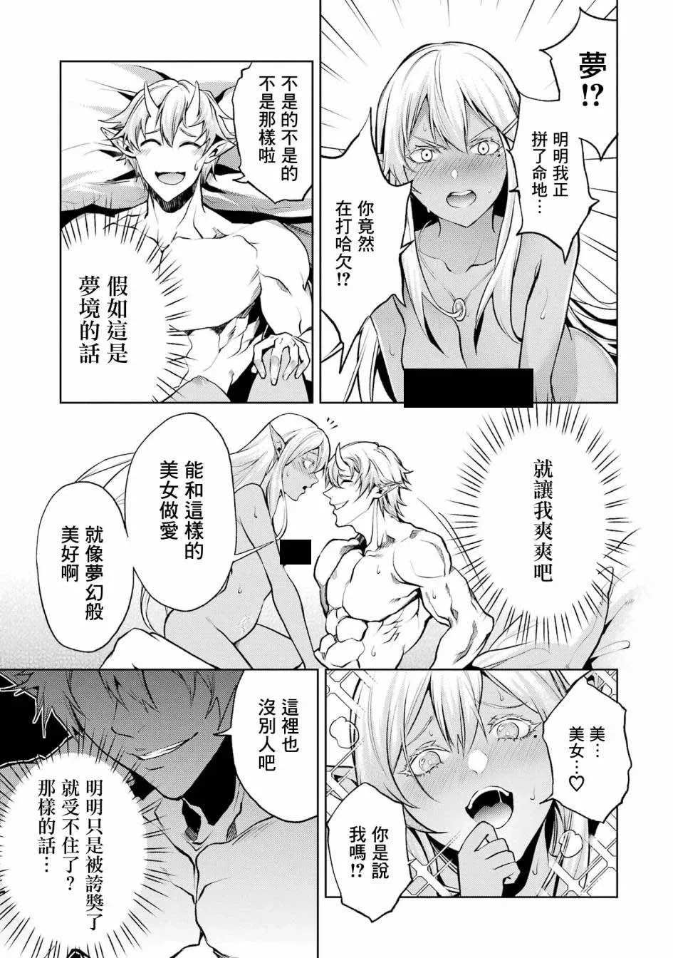 第01话 第10页