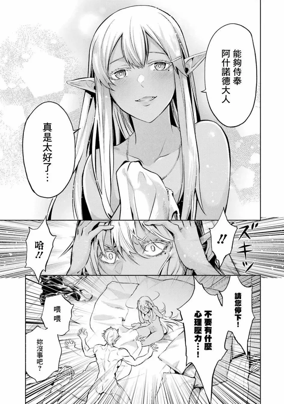 第01话 第16页
