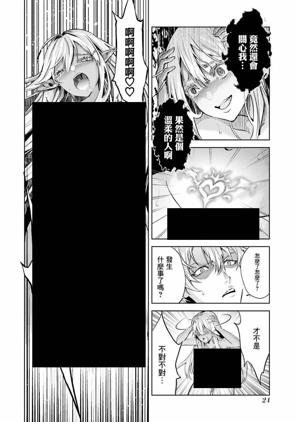 第01话 第17页