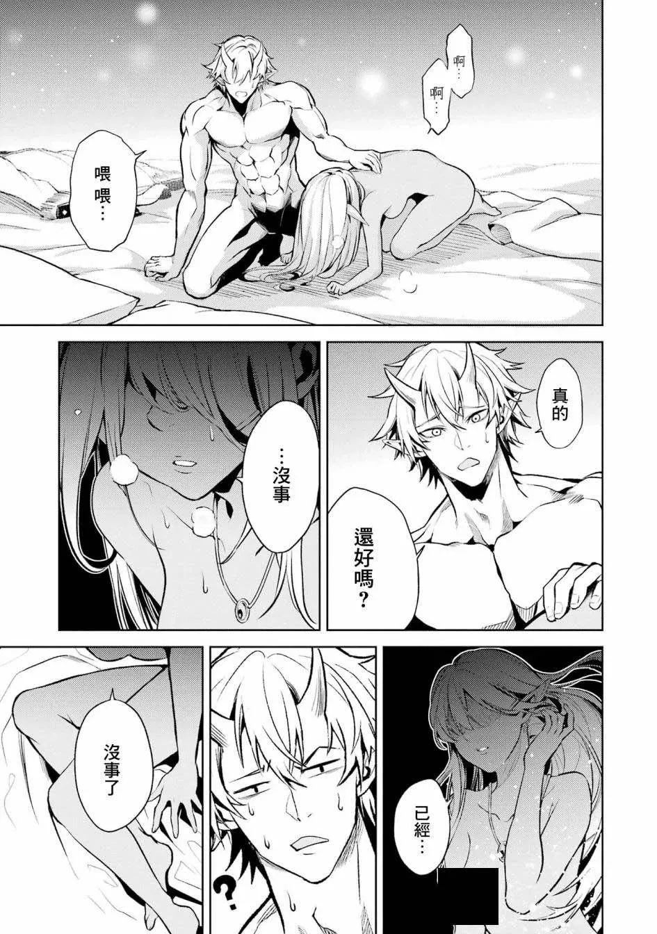 第01话 第18页
