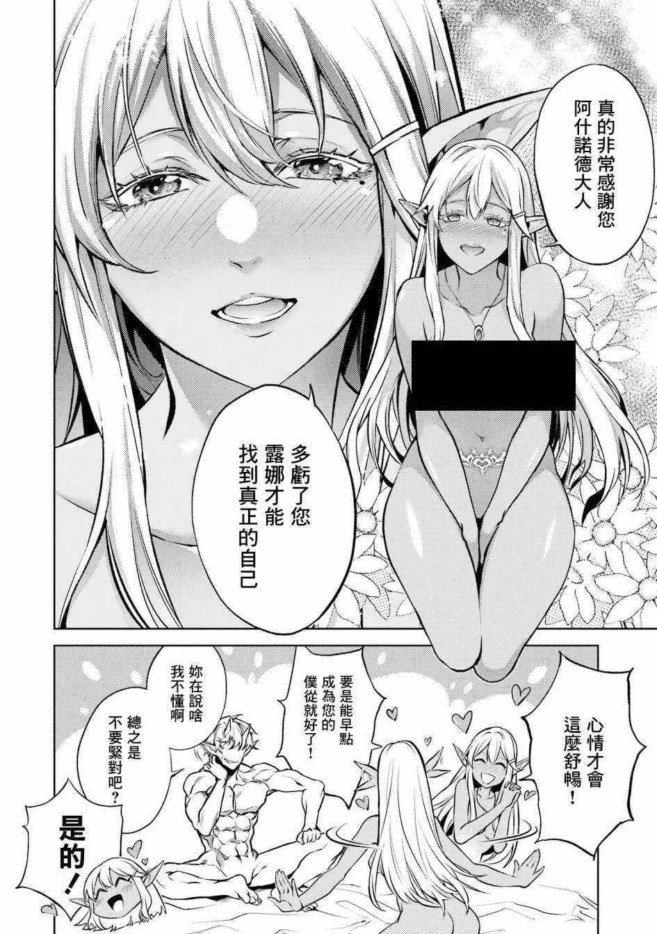 第01话 第19页