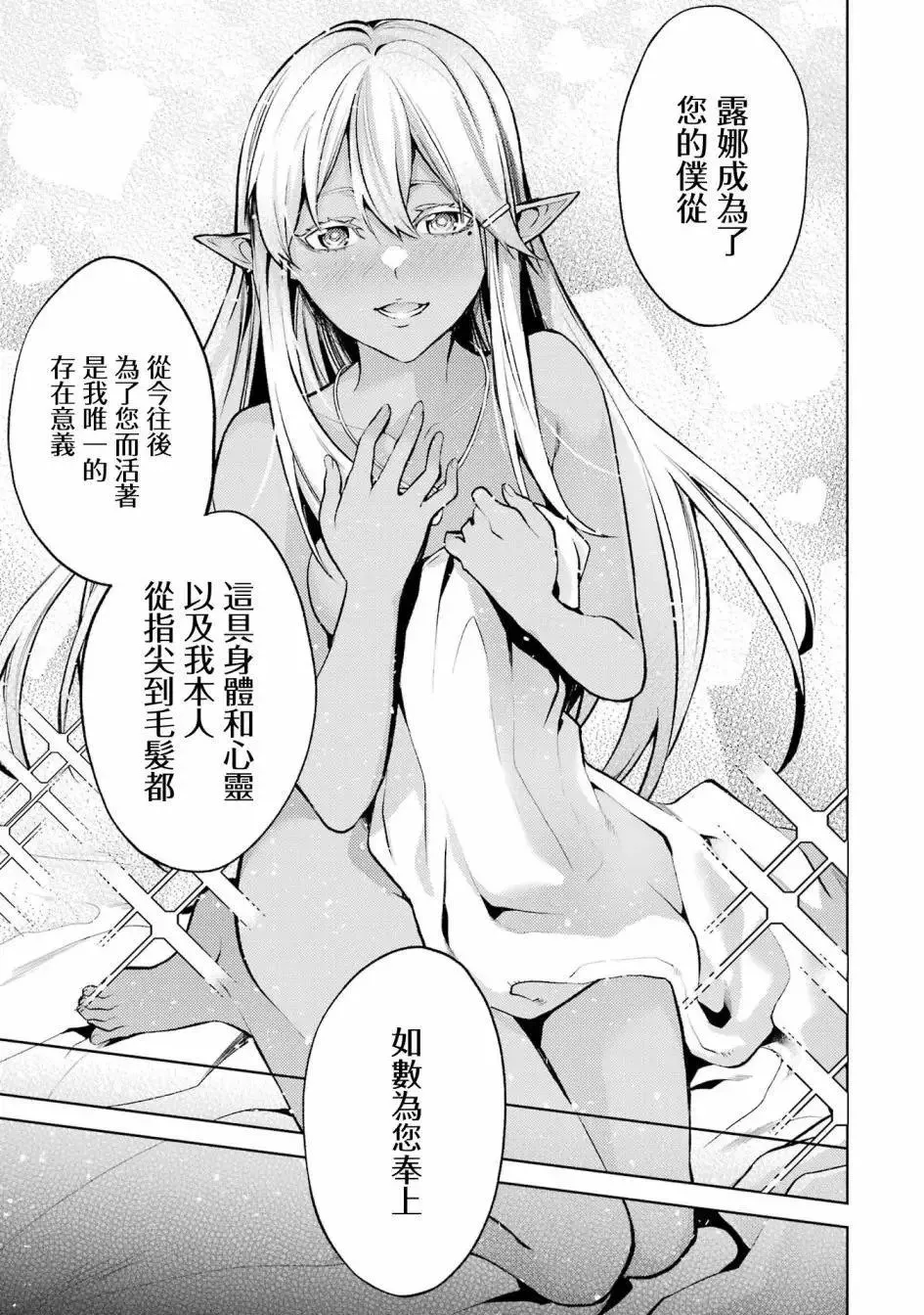 第01话 第20页