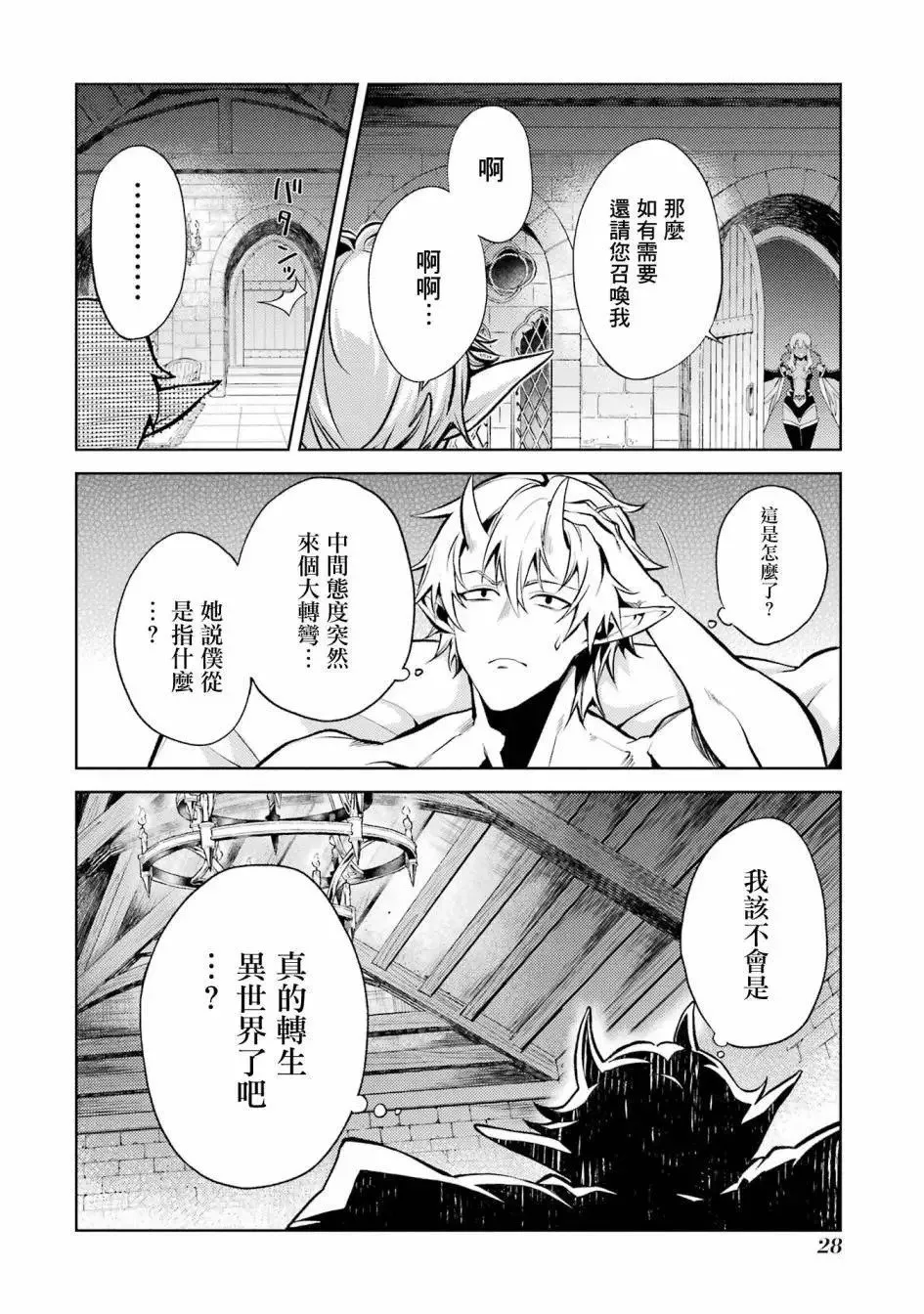 第01话 第21页