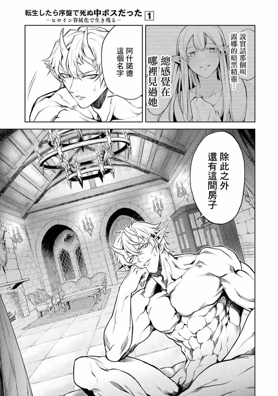 第01话 第22页