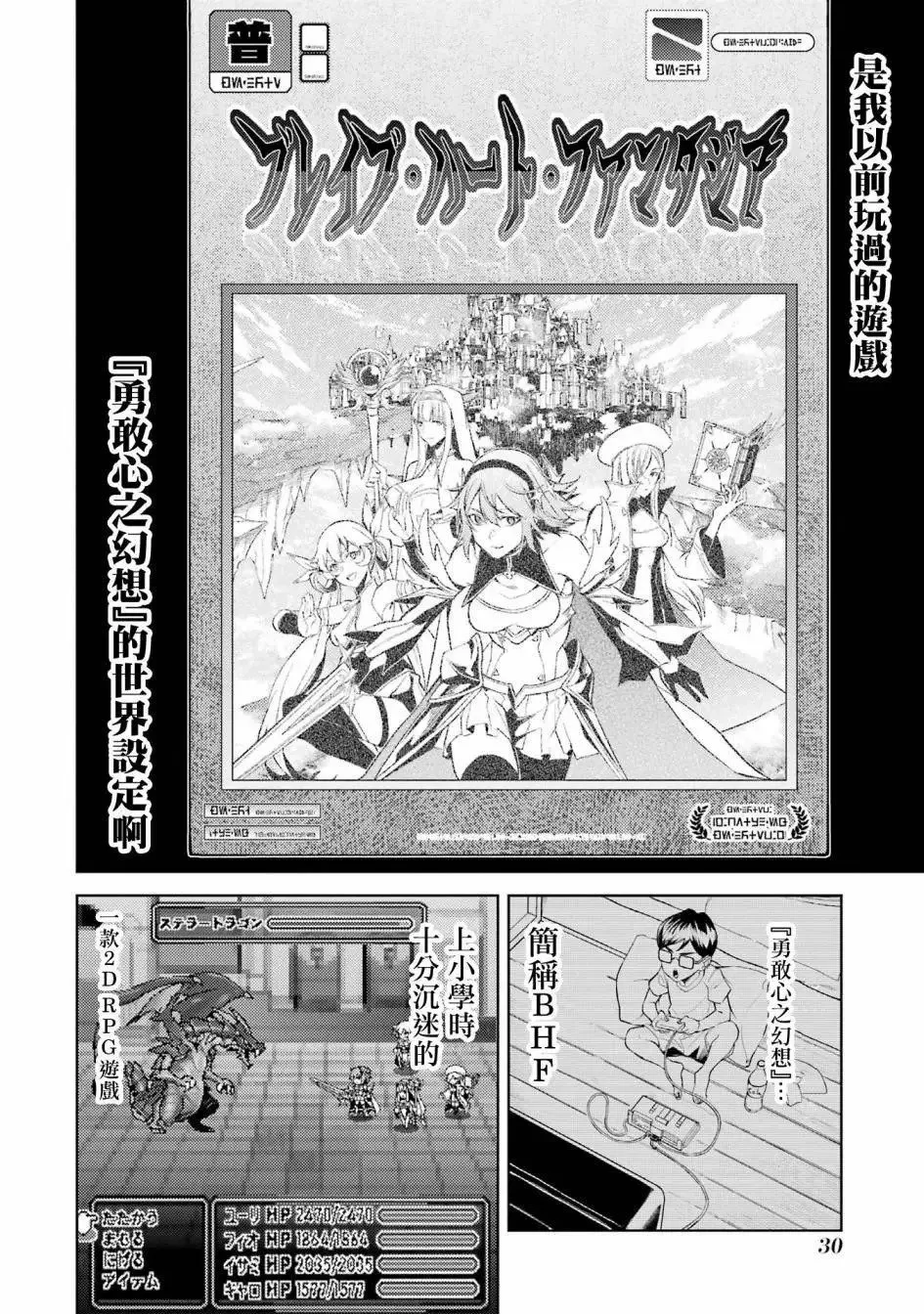 第01话 第23页