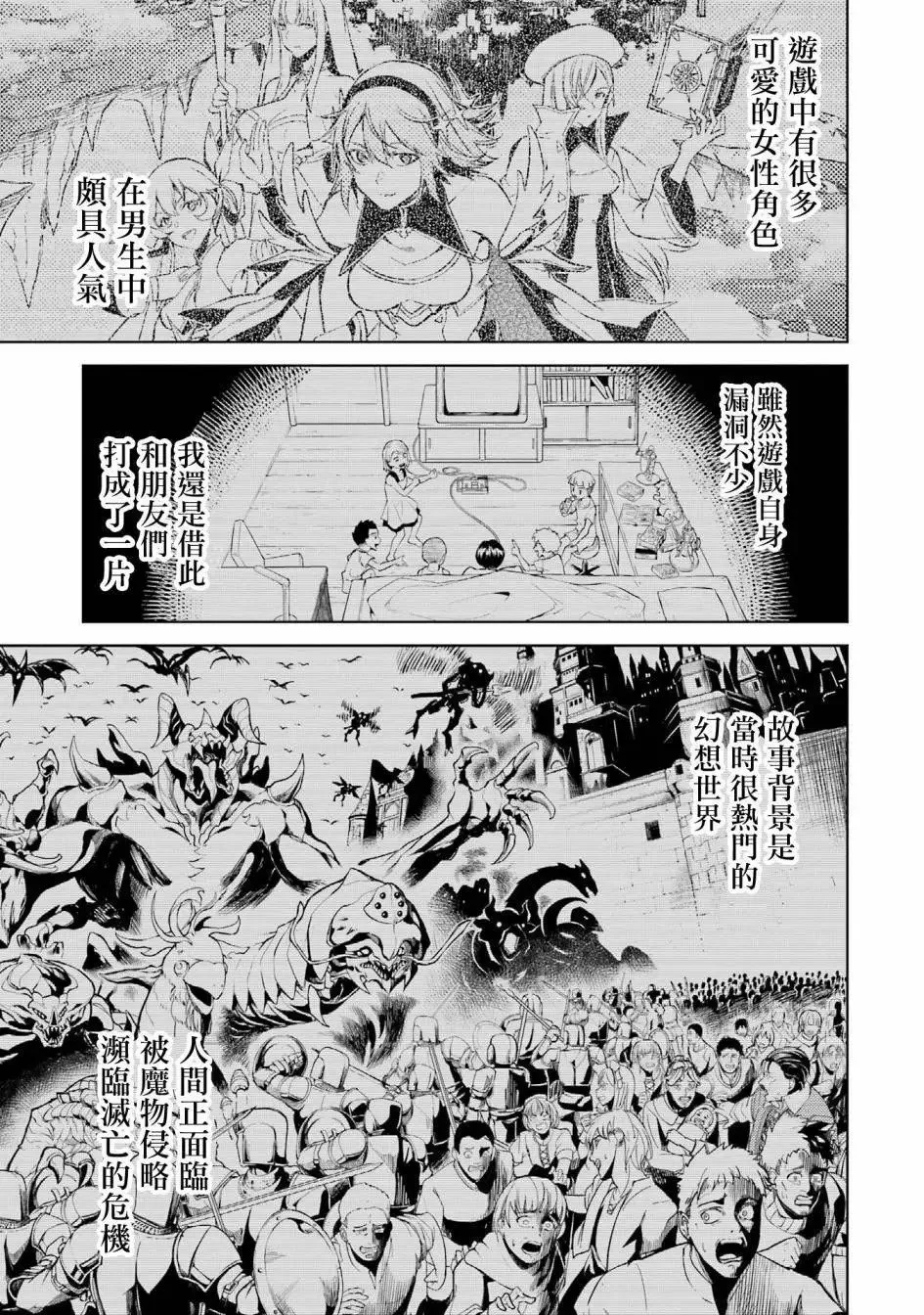 第01话 第24页