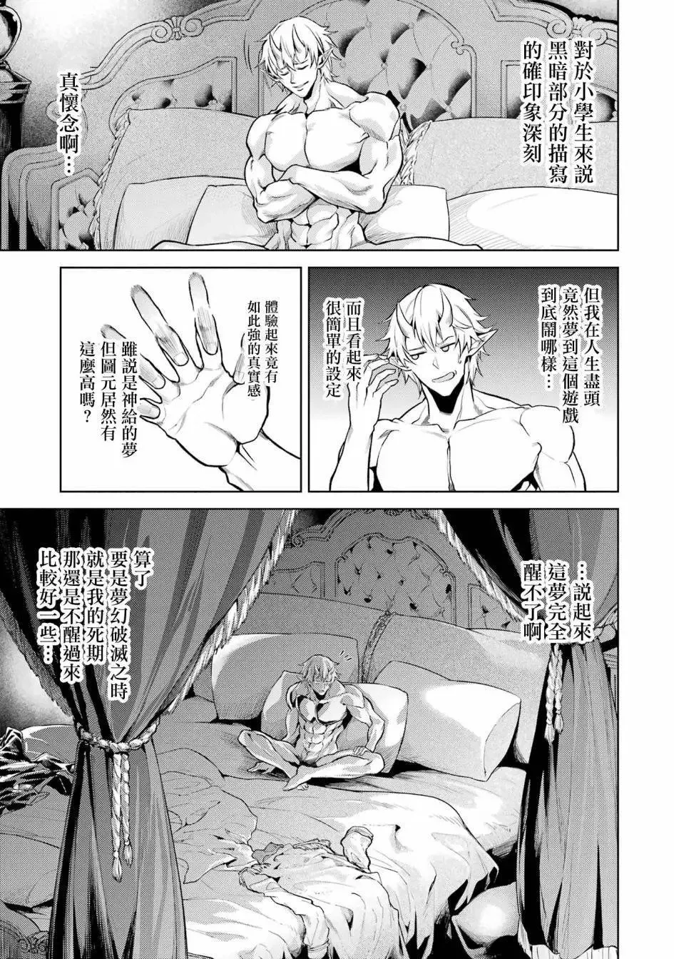 第01话 第26页