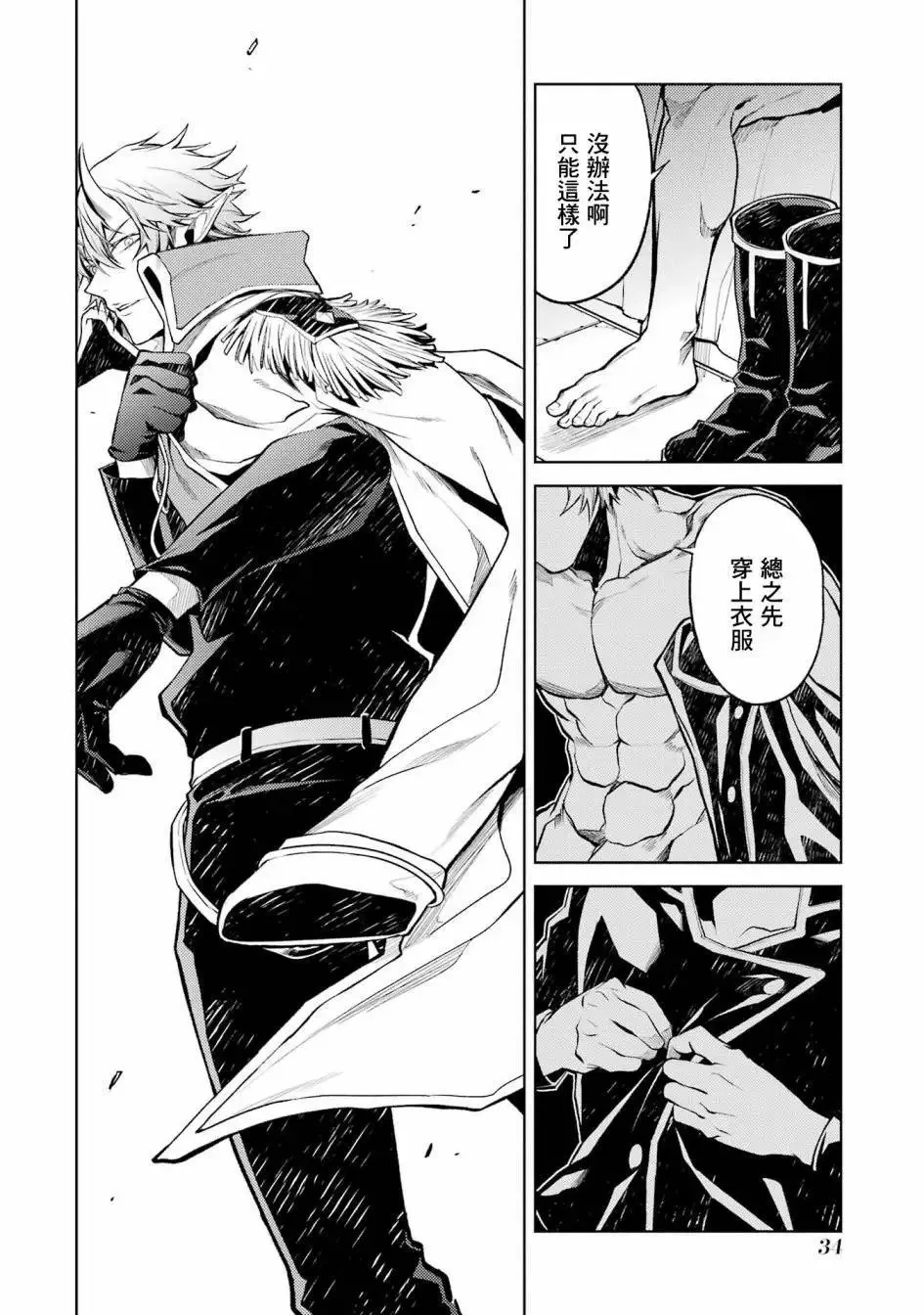 第01话 第27页