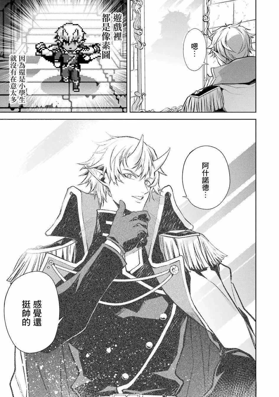 第01话 第28页