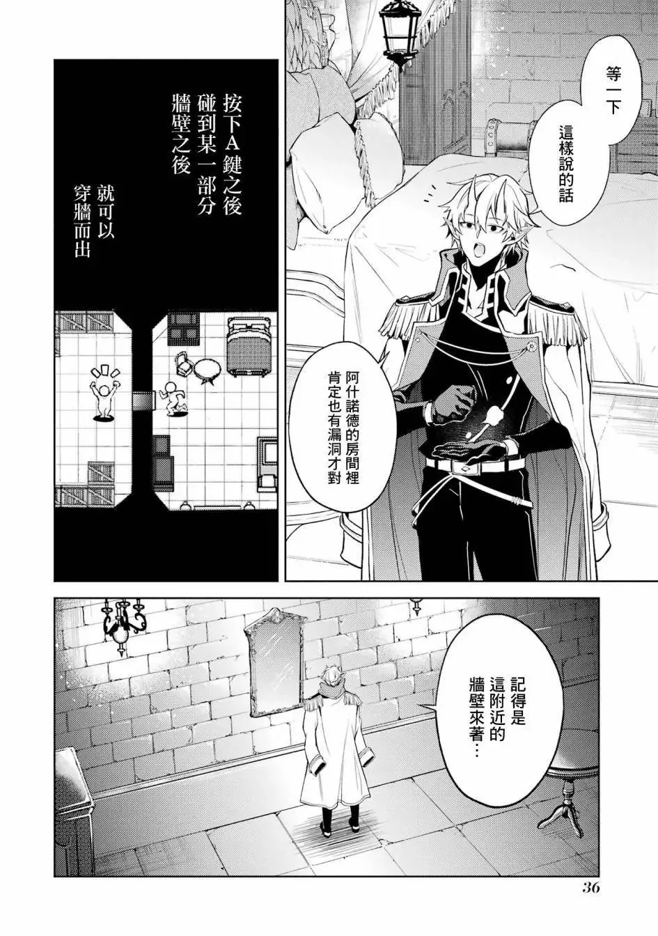 第01话 第29页