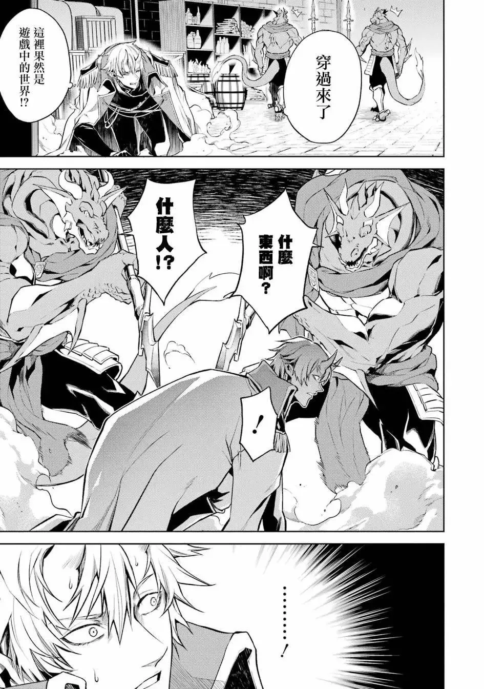 第01话 第32页