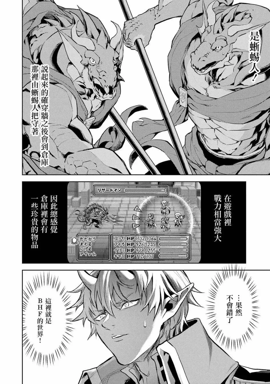 第01话 第33页