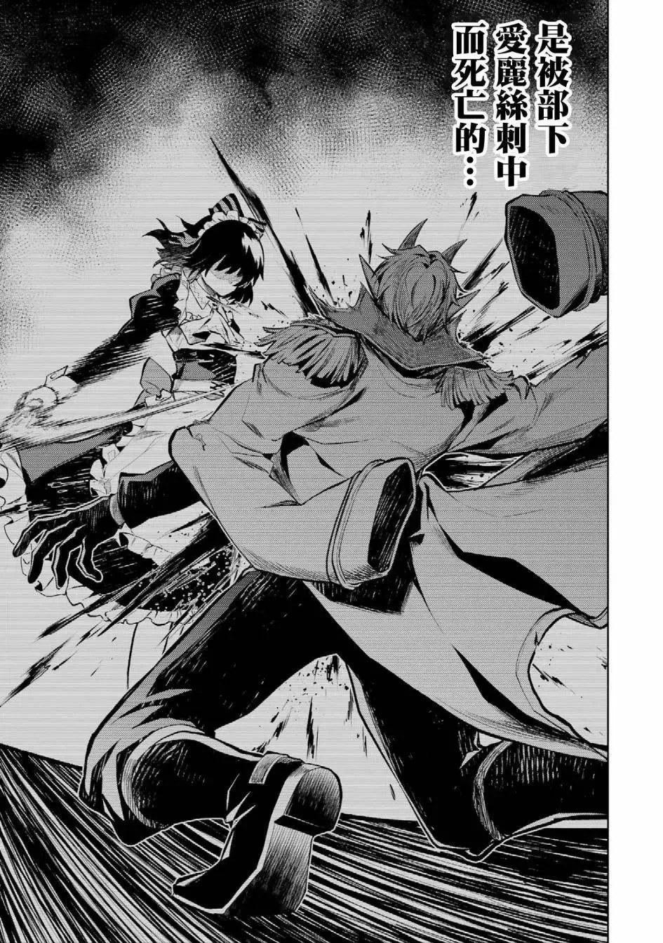 第01话 第51页