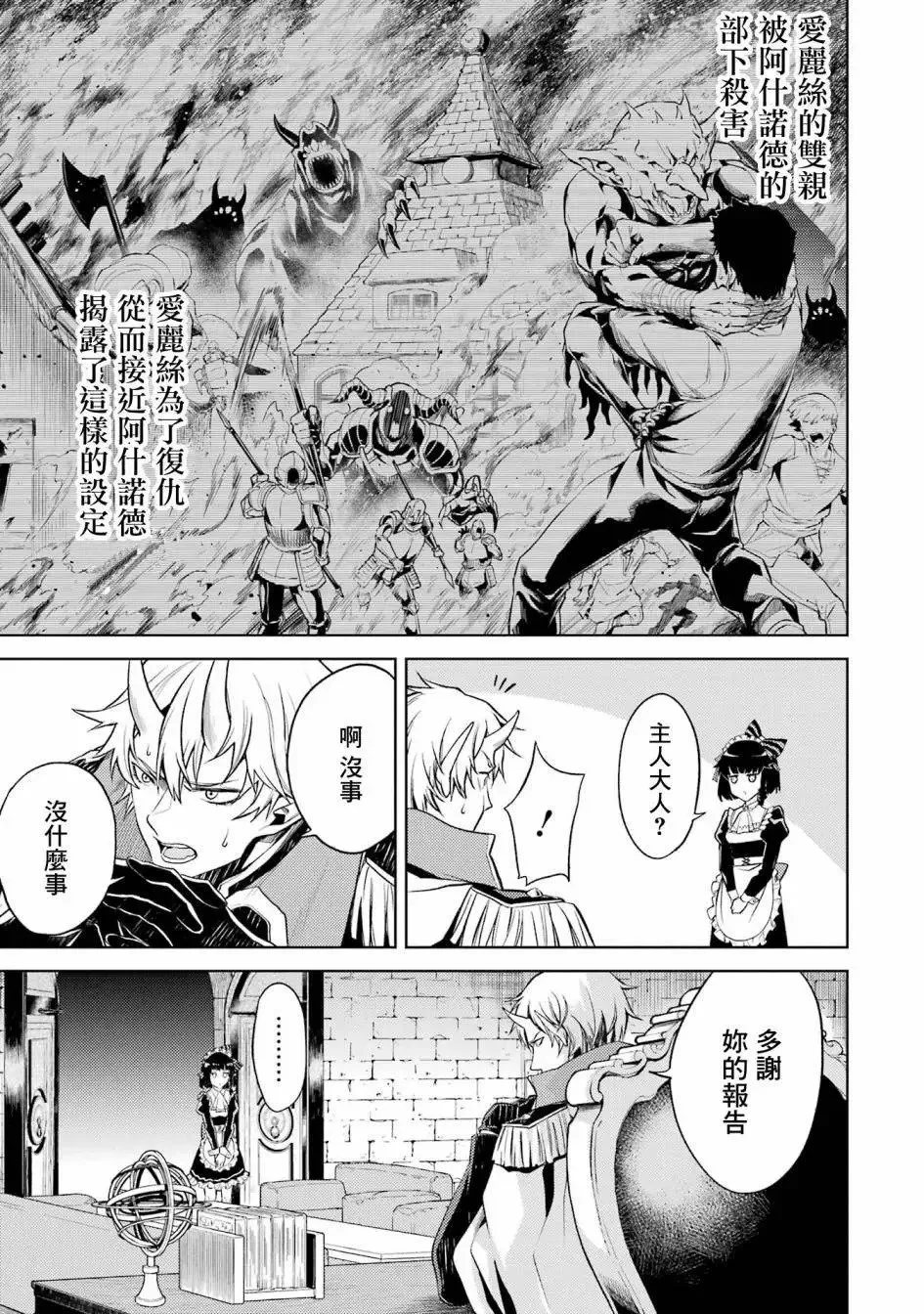 第01话 第53页