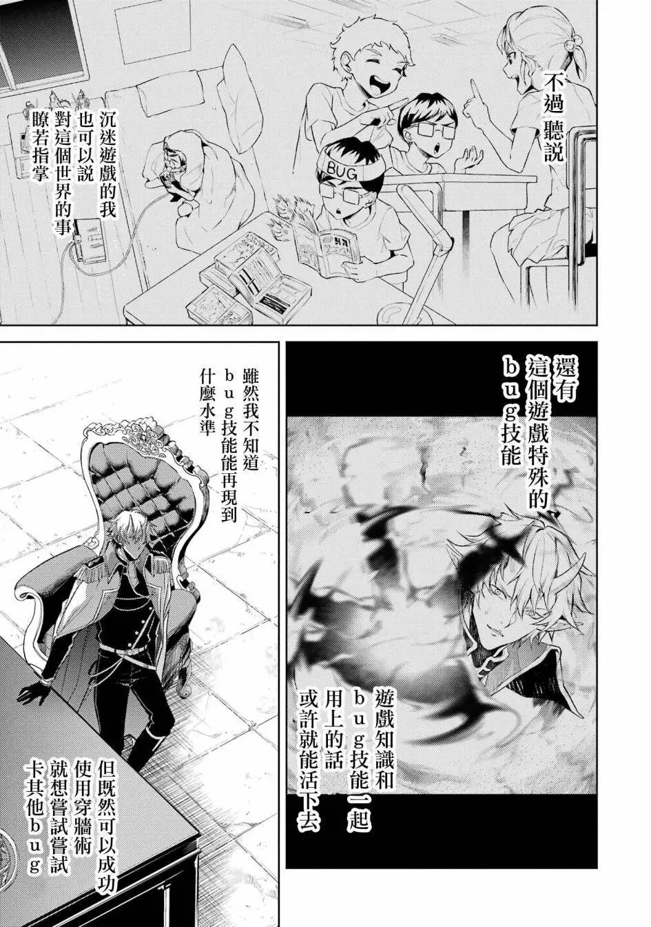 第01话 第57页