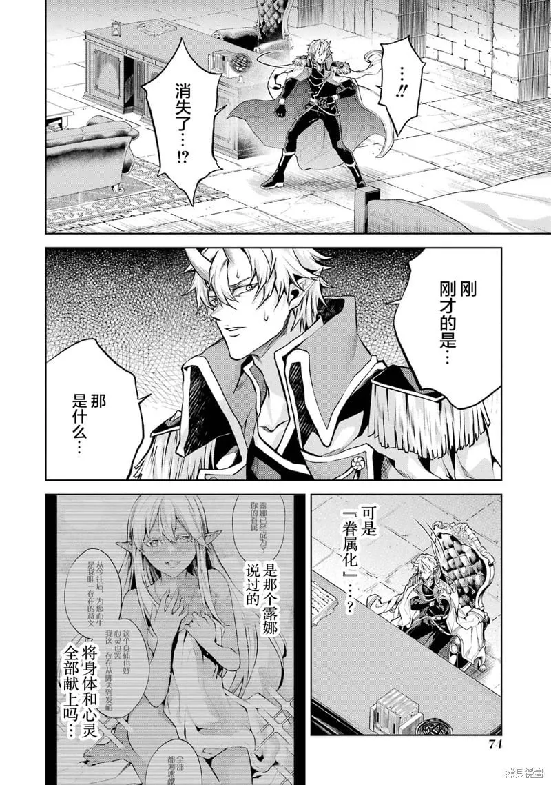 第2.1话 第6页